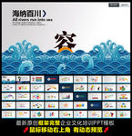 企业文化PPT