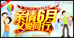 亲情6月父爱同行