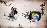 中国风画册