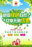 五一 春天