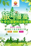 五一春天