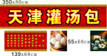 灌汤包