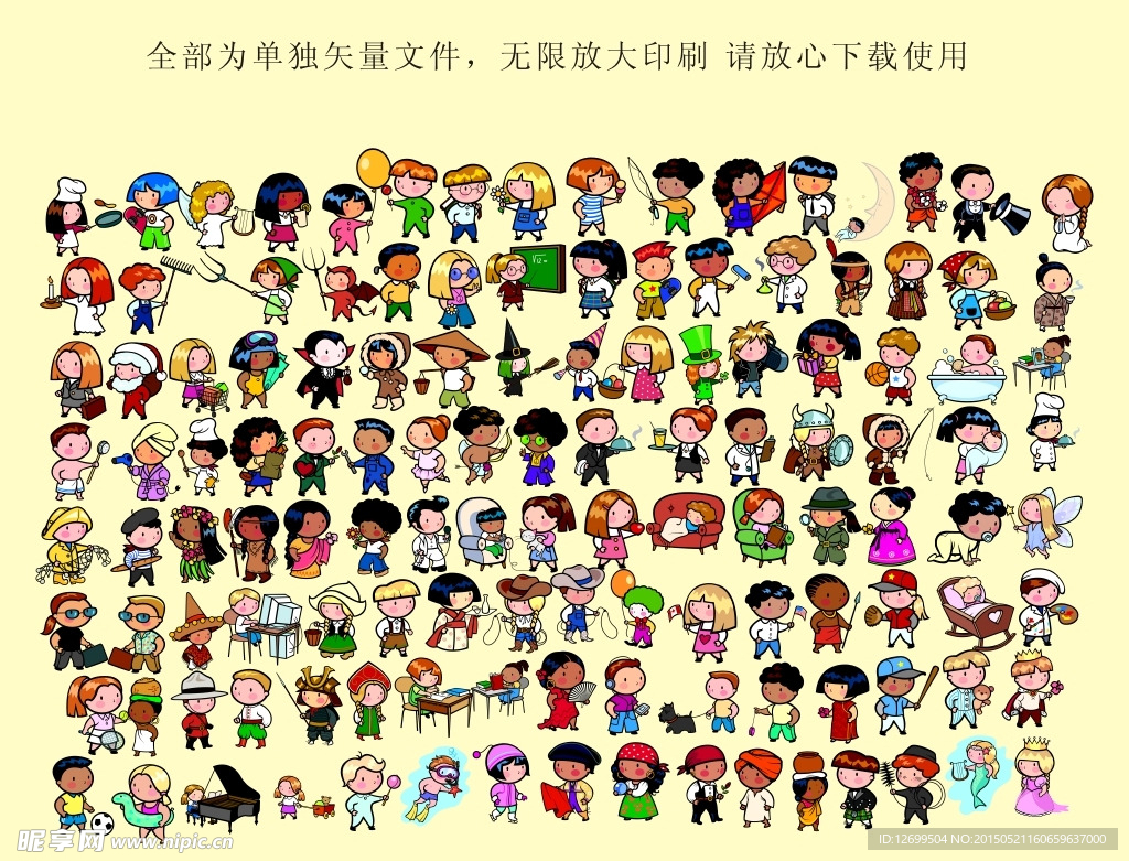 儿童节卡通