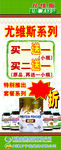 保健品打折促销X展架