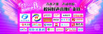校园好声音主背景