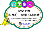温馨提示牌