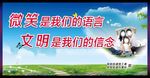 文明创建