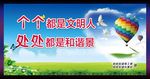 文明创建