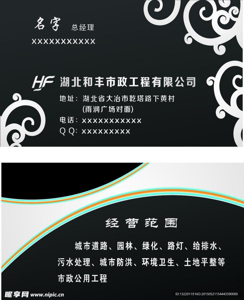 黑色名片