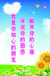 学校文化