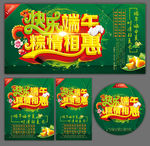 端午节