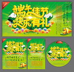 端午节