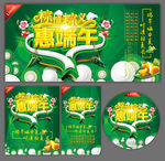 端午节
