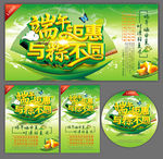 端午节