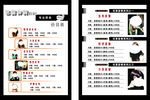 理发店价目表
