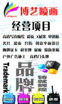 广告门口舒服宣传