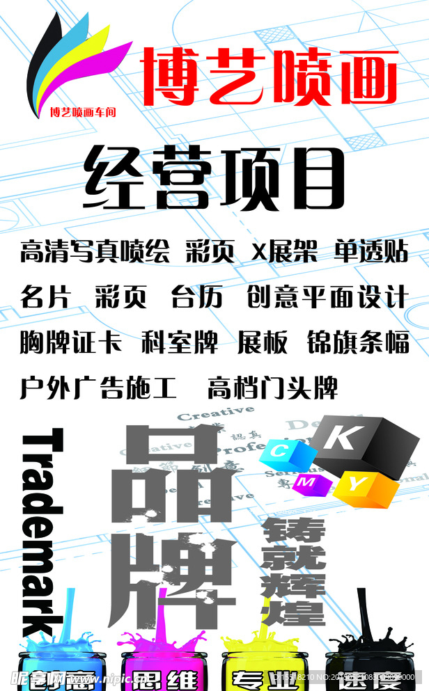 广告门口舒服宣传