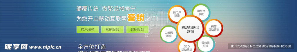 微信广告banner