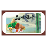 端午海报