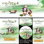 奶奶的粽最香