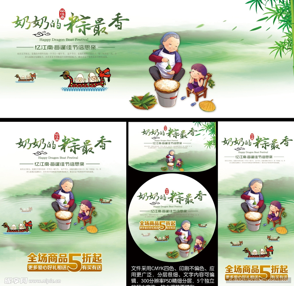 奶奶的粽最香