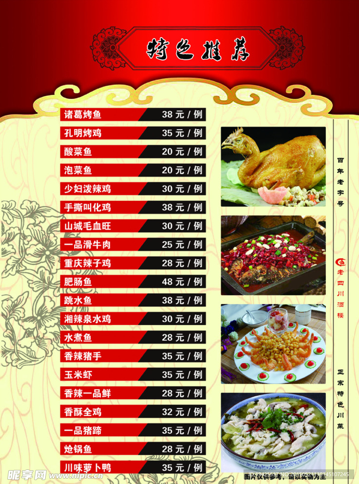 菜单
