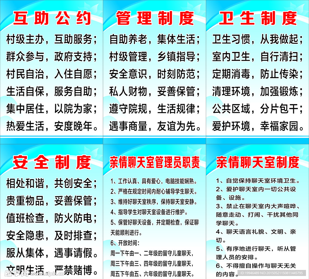学校制度牌