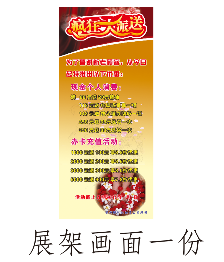 展架画面