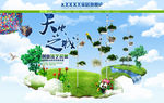 家具海报 清新海报