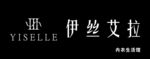 伊丝艾拉