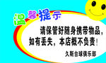 温馨提示