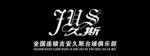 久斯台球