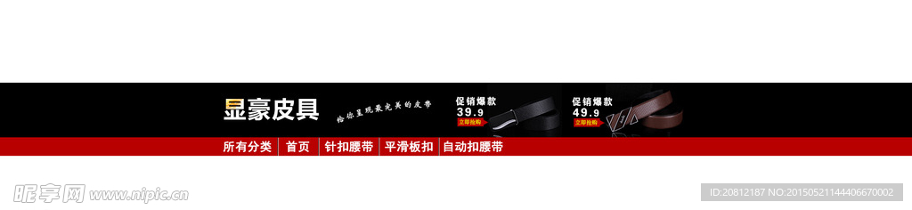 店招