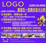 五一活动