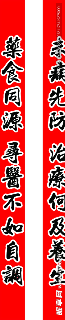 对联