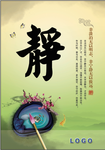 静玻璃板设计