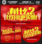 开业图片