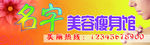 美容瘦身