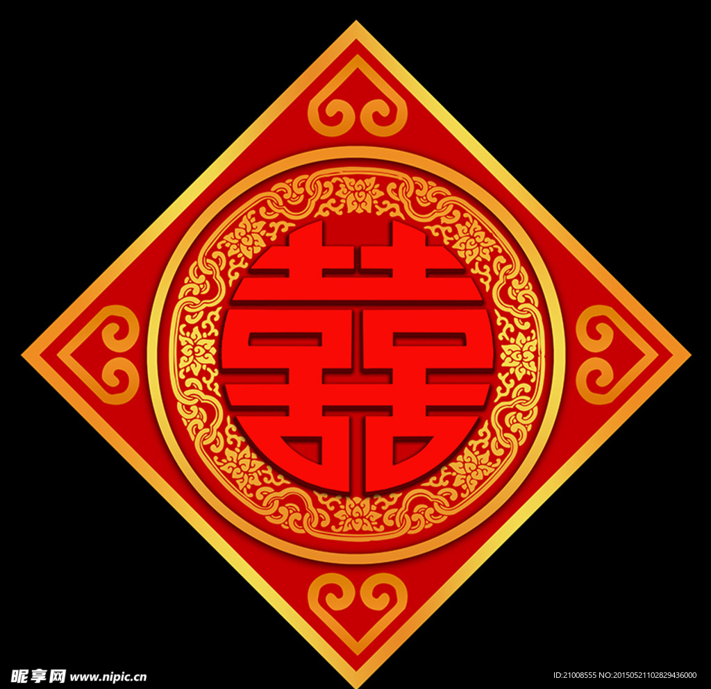 中式喜字