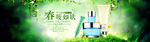 化妆品春季主题banner