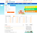 蓝色扁平化风格汽车运输企业网站