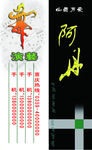 演艺名片