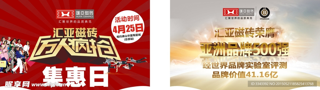 吊旗