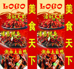 美食灯箱