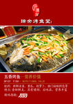 烤鱼的简介
