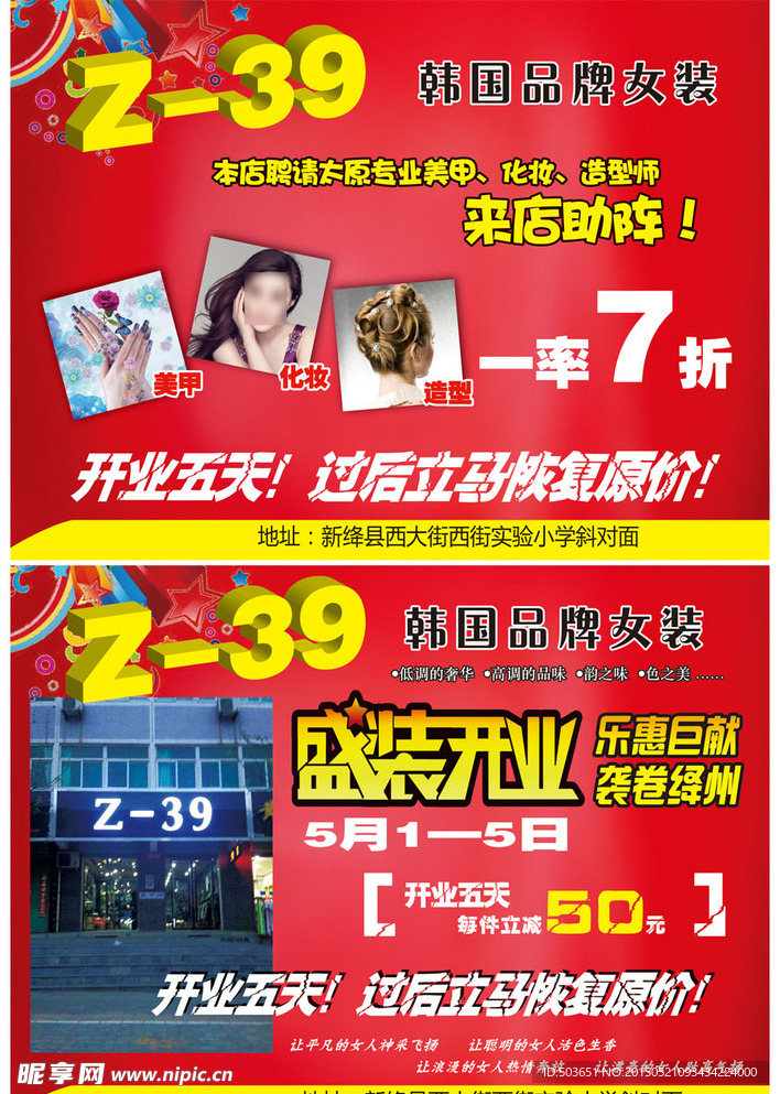 Z-39韩国女装