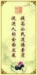 精神文明标语