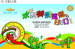 烧烤派对桁架 素材 活动