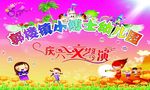 六一背景