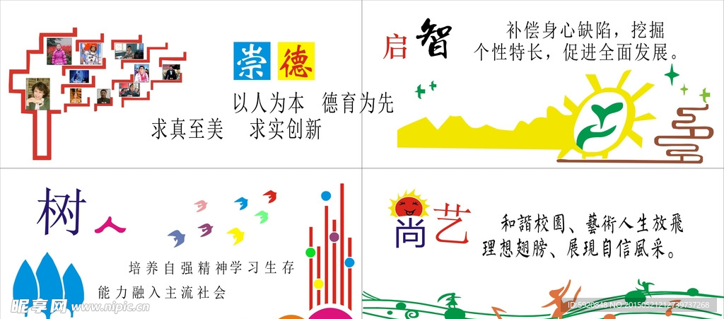 寝室楼梯文化墙